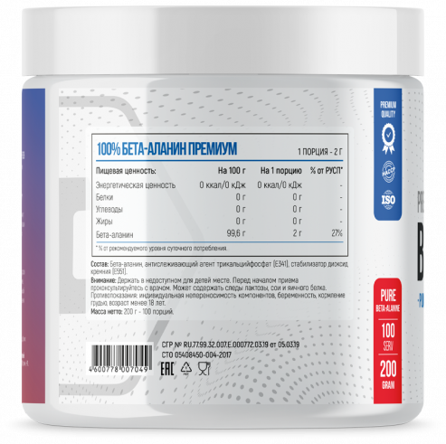 Fitness Formula Beta-Alanine Premium, Бета-Аланин Премиум, 200 грамм