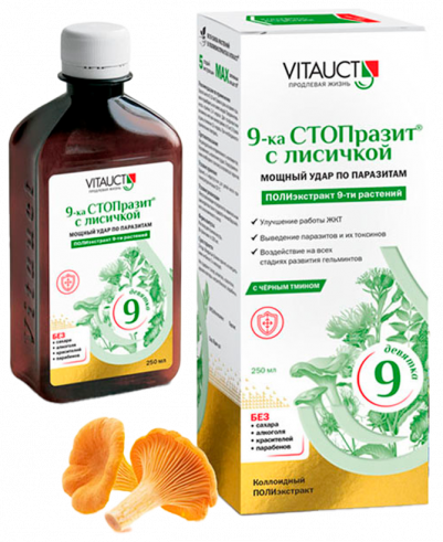 Vitauct 9-ка СТОПразит с лисичкой, 250 мл